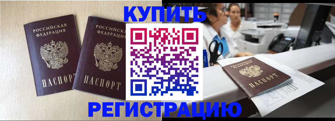 временная регистрация 2025 в Каспийске