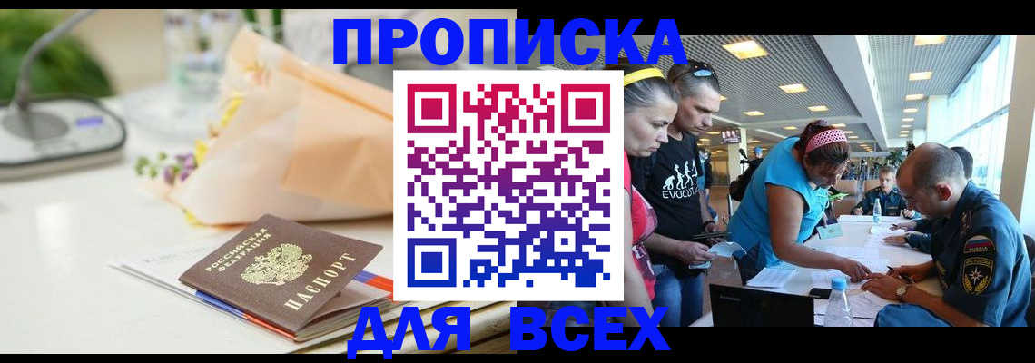 временная регистрация 2025 в Каспийске