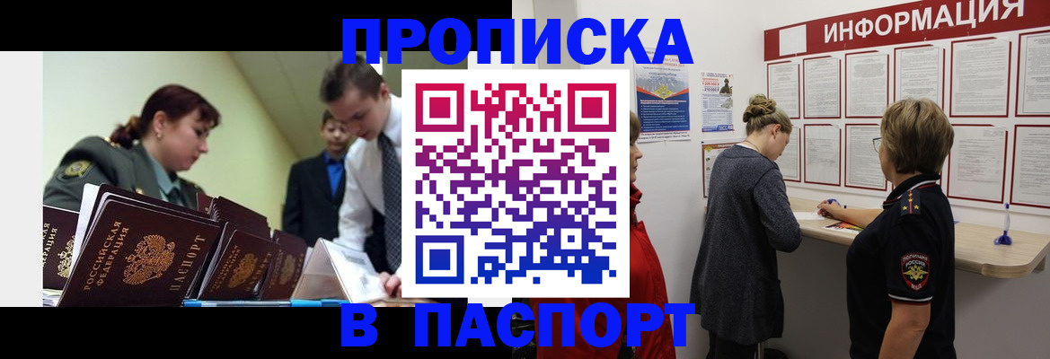 прописка гарантия в Каспийске