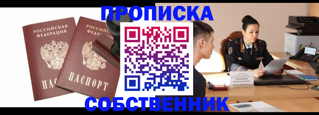 пропишу в квартире в Каспийске
