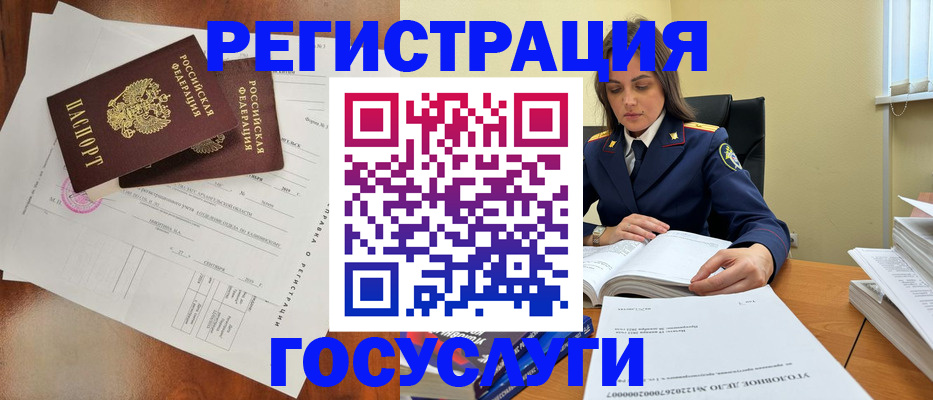временная регистрация законно в Каспийске