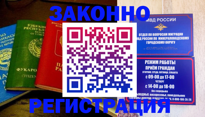 временная регистрация 2025 в Каспийске