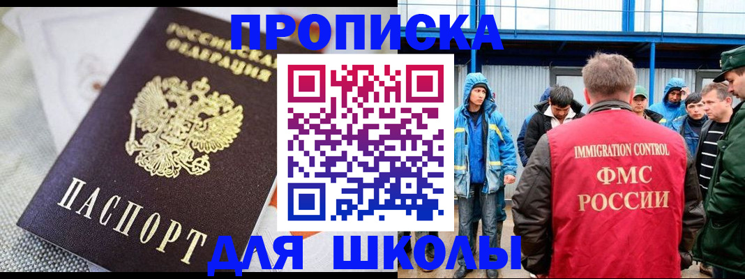 прописка от собственника в Каспийске