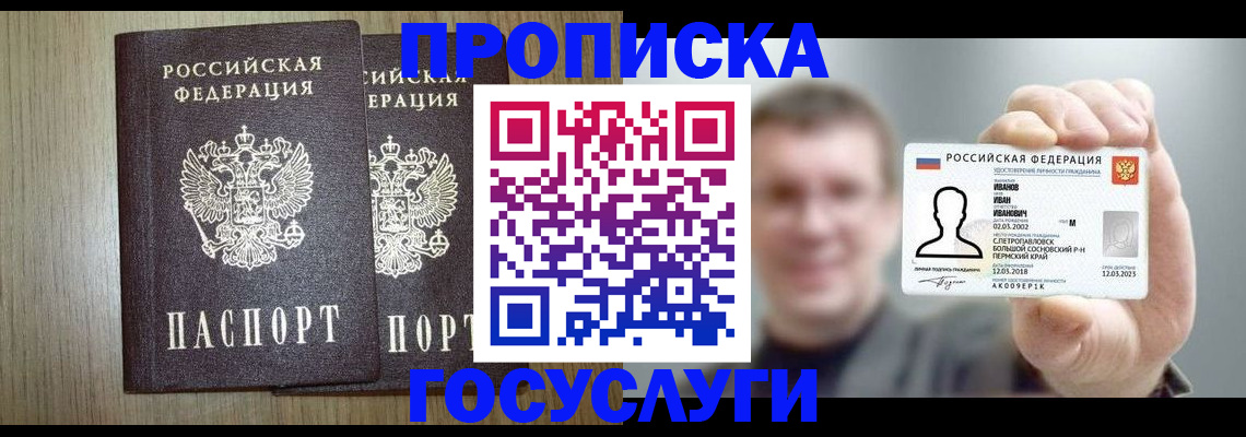 прописка поиск в Каспийске